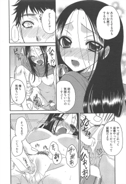 Page 226 of Manga Bangaichi 2011-08