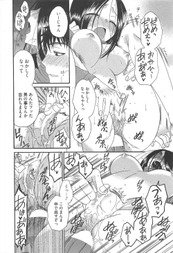 Page 228 of Manga Bangaichi 2011-08