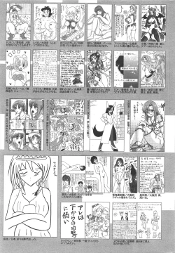 Page 257 of Manga Bangaichi 2011-08