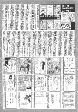 Page 260 of Manga Bangaichi 2011-08