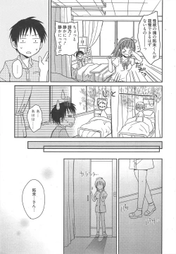 Page 29 of Manga Bangaichi 2011-08