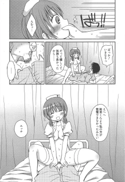 Page 37 of Manga Bangaichi 2011-08