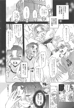 Page 46 of Manga Bangaichi 2011-08