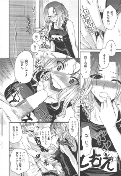 Page 50 of Manga Bangaichi 2011-08
