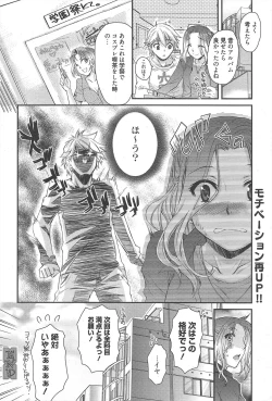 Page 62 of Manga Bangaichi 2011-08