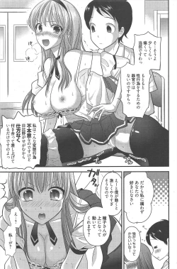 Page 107 of Manga Bangaichi 2011-09