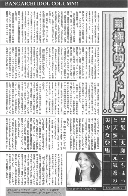 Page 116 of Manga Bangaichi 2011-09