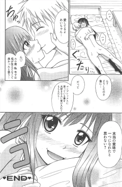 Page 132 of Manga Bangaichi 2011-09