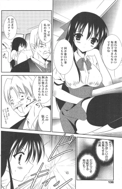 Page 136 of Manga Bangaichi 2011-09