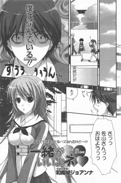Page 175 of Manga Bangaichi 2011-09