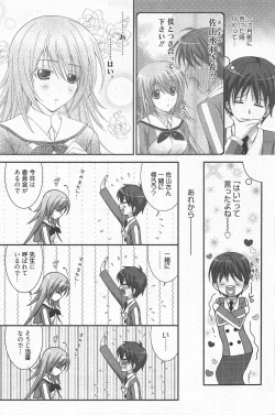 Page 177 of Manga Bangaichi 2011-09