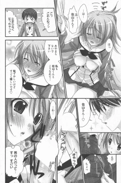 Page 184 of Manga Bangaichi 2011-09