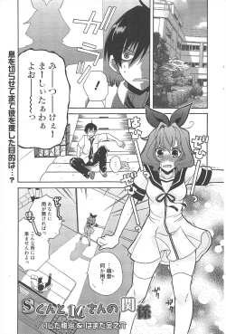 Page 195 of Manga Bangaichi 2011-09