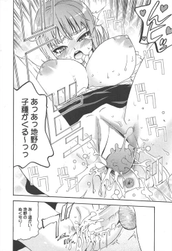 Page 248 of Manga Bangaichi 2011-09