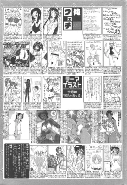 Page 261 of Manga Bangaichi 2011-09