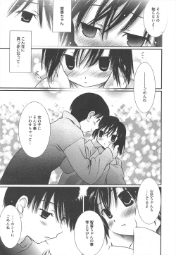 Page 27 of Manga Bangaichi 2011-09