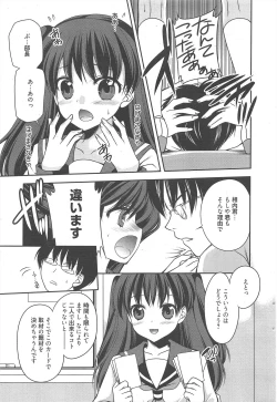 Page 43 of Manga Bangaichi 2011-09