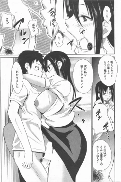 Page 91 of Manga Bangaichi 2011-09