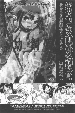 Page 97 of Manga Bangaichi 2011-09