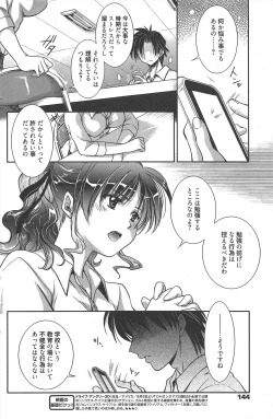 Page 144 of Manga Bangaichi 2011-10