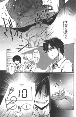 Page 157 of Manga Bangaichi 2011-10