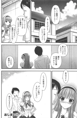 Page 194 of Manga Bangaichi 2011-10