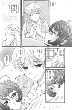 Page 200 of Manga Bangaichi 2011-10