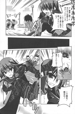 Page 227 of Manga Bangaichi 2011-10