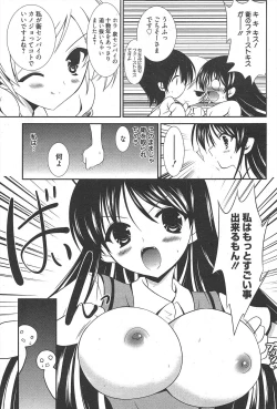 Page 257 of Manga Bangaichi 2011-10
