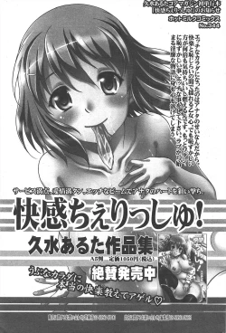 Page 271 of Manga Bangaichi 2011-10