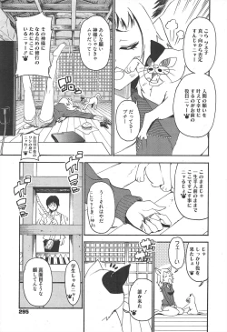 Page 295 of Manga Bangaichi 2011-10
