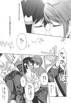 Page 29 of Manga Bangaichi 2011-10