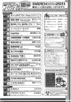 Page 330 of Manga Bangaichi 2011-10