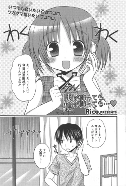 Page 41 of Manga Bangaichi 2011-10