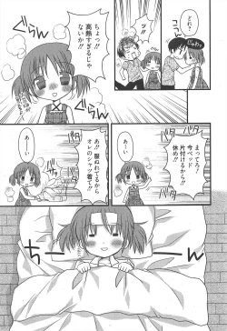 Page 45 of Manga Bangaichi 2011-10