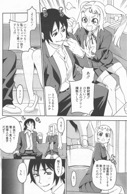 Page 132 of Manga Bangaichi 2011-12