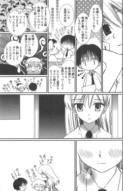 Page 155 of Manga Bangaichi 2011-12