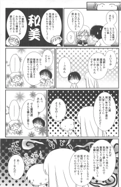 Page 161 of Manga Bangaichi 2011-12