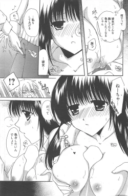 Page 189 of Manga Bangaichi 2011-12