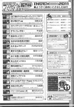 Page 330 of Manga Bangaichi 2011-12