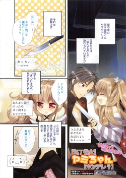 Page 4 of Manga Bangaichi 2011-12