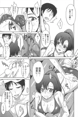 Page 261 of Manga Bangaichi 2012-06