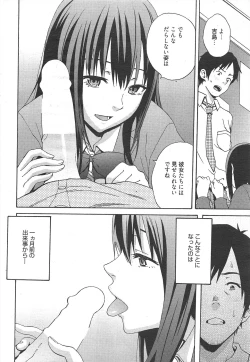 Page 28 of Manga Bangaichi 2012-06