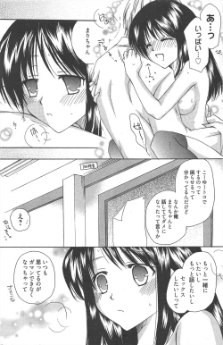 Page 147 of Manga Bangaichi 2012-07