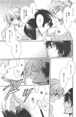 Page 219 of Manga Bangaichi 2012-07