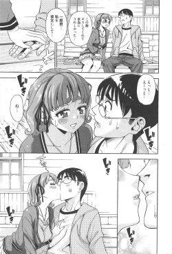 Page 297 of Manga Bangaichi 2012-07