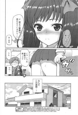 Page 34 of Manga Bangaichi 2012-07