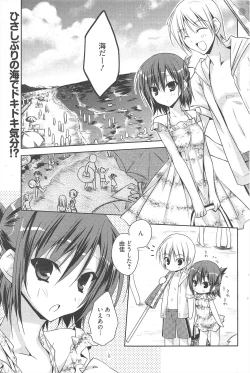 Page 89 of Manga Bangaichi 2012-07