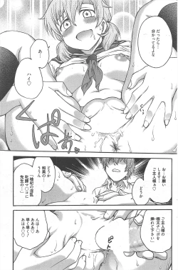 Page 118 of Manga Bangaichi 2012-09