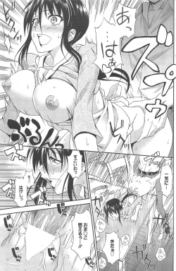 Page 138 of Manga Bangaichi 2012-09